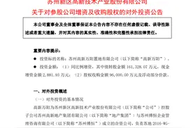 万科退出！这家A股公司出手！图片