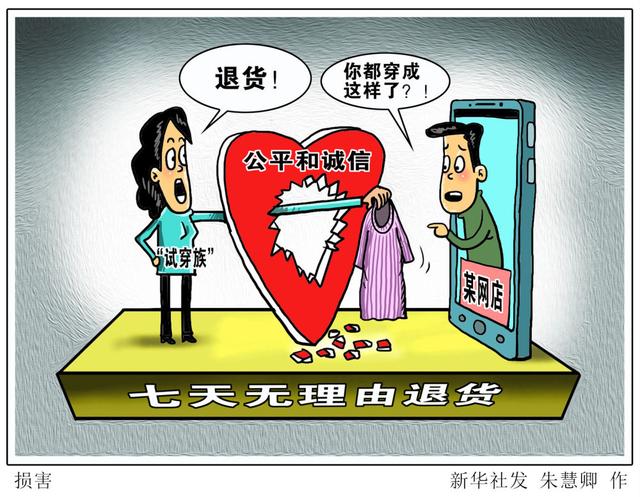 千笔楼｜保护买家的规则，不能变成薅卖家“羊毛”的工具