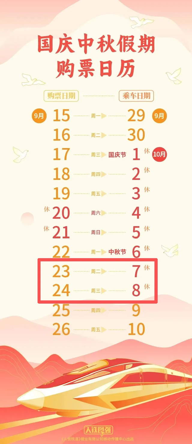新闻多一度丨国庆中秋双节将至 来北京去哪儿玩？收好这份游玩指南