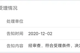 女子称世纪佳缘、百合网账号注销后仍被自动扣费，沟通四年获部分退款图片