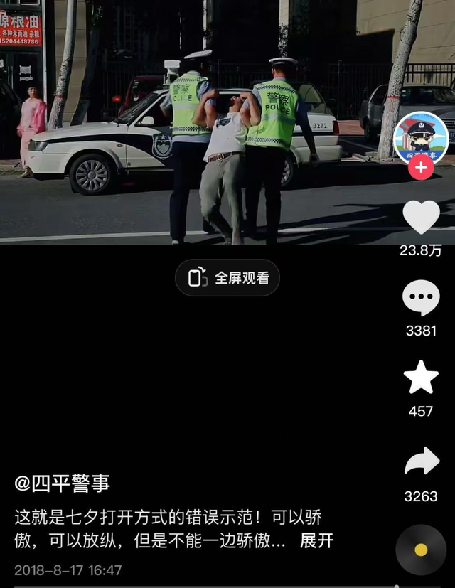 名字超吉利的东北城市，真香