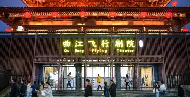 全感官沉浸！曲江飞行剧院上线~