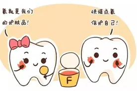 涂氟护齿，给牙齿穿一层坚强的外衣丨贤医健康说图片