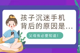 假期孩子网络游戏成瘾？家长如何判断和应对图片