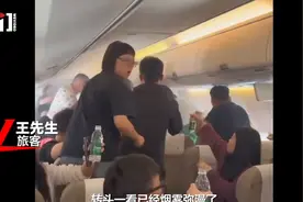 航班飞行中一乘客充电宝突然冒烟，上海航空回应！旅客：机舱内烟雾弥漫，大家用矿泉水接力协助扑救图片