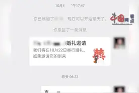 前同事不“还”结婚礼金，算了还是要回来？图片