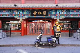 北京同仁堂与美团买药合作升级，355年大栅栏老店拥抱即时零售图片