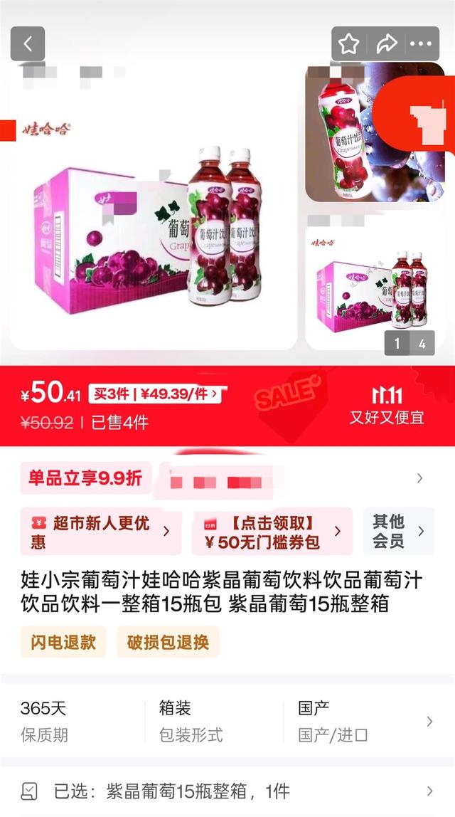 “娃小宗”饮料已上线？有电商蹭热度打着“娃小宗”的旗号卖“娃哈哈”，律师：属于欺诈行为