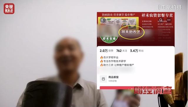 承认了，全是演的！网友怒了：太没有良心