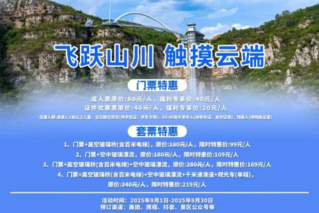 潭溪山诚邀全国教师免门票游园 | 2025教师节，徜徉山水，礼敬匠心