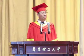 华理校长在毕业典礼上讲话：以创新之姿、革新之态，永不停歇地追求卓越之境图片