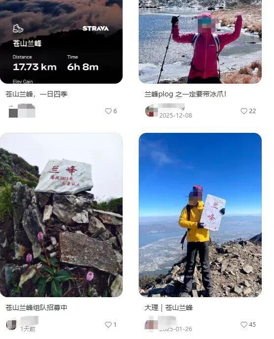 严禁擅自攀爬！20人违规登苍山被查处