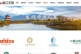 曲江文旅董事长耿琳被立案“留置” 董事谢晓宁代理履职图片