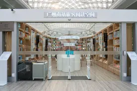 “旅途中的图书馆”来了！广州图书馆广州南站分馆正式开放图片