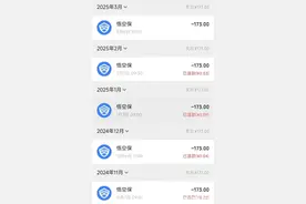 受罚三年后，悟空保“不知情扣费”仍持续，多家投资者已退出图片