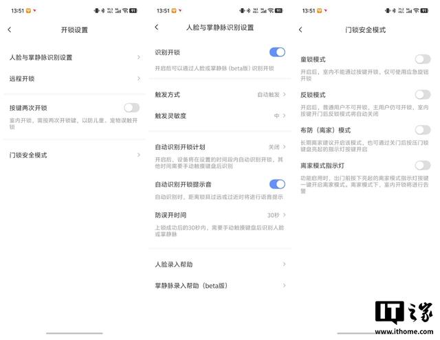 萤石启明Y5000FVX Ultra体验：当智能锁拥有三块屏幕和AI大脑