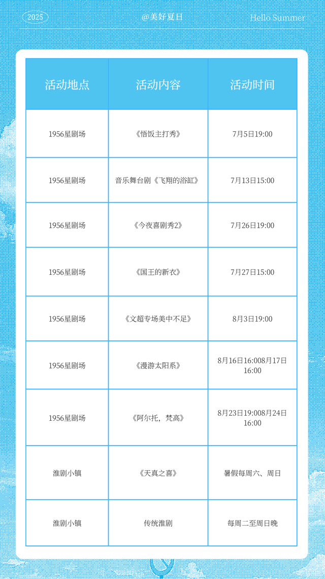 “苏超”南京VS盐城开赛在即！免费景区游来了！