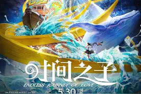 一场关于时间的治愈之旅，国产动画电影《时间之子》定档5月30日图片