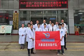 广西民族医院赴大新县中医医院开展巡回医疗活动图片