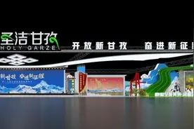 揭秘三种颜色绘就的西博会甘孜馆：沉浸式观赏非遗歌舞展演，高原美味从头吃到尾图片