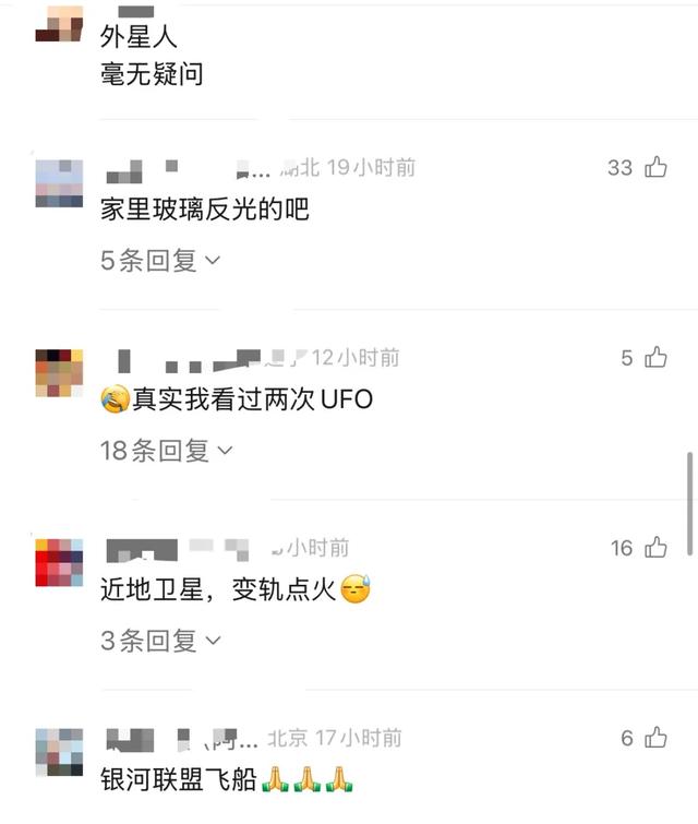 宁夏一地中秋节现不明飞行物，在满月旁的云层中游走，目击者：画了两个S型后消失