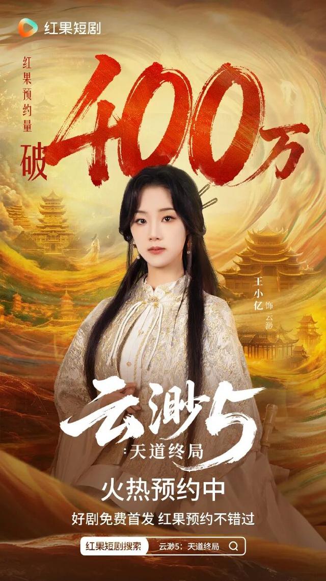 《家里家外2》开播即爆，短剧市场进入IP战