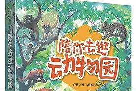 让每个来过动物园的人都心存善意和美好（序与跋）图片