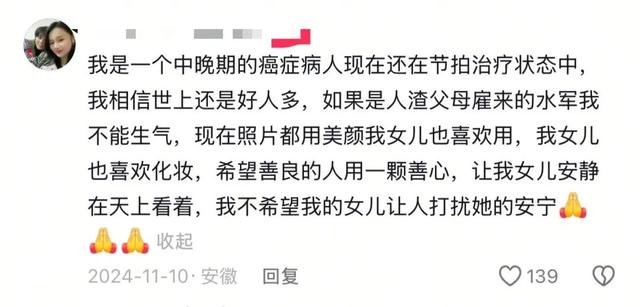 22岁安徽女医学生遭前男友杀害，正计划考研，男方经常向其要钱，提分手就下跪自扇耳光，女孩患癌母亲最新发声