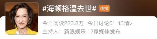 知名女演员突传离世！刚被诊断出癌症没多久……