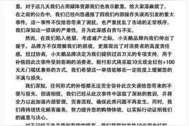 以4-5折“卖出”超7000万元货品网店公布补偿方案图片