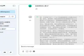 应急管理部沈阳消防研究所顺利完成DeepSeek本地化部署与知识库构建图片