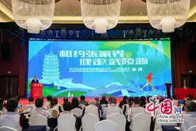 张家界武陵源成功当选为2025年全国第十届“万步有约”主办城市图片