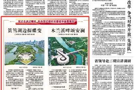 筑梦山海丨筼筜湖边探蝶变 木兰溪畔颂安澜图片