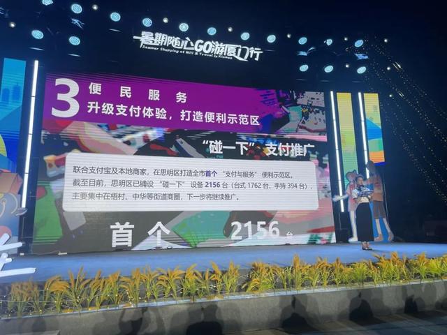 入境游友好型街区——魅力中山路，趣淘厦门