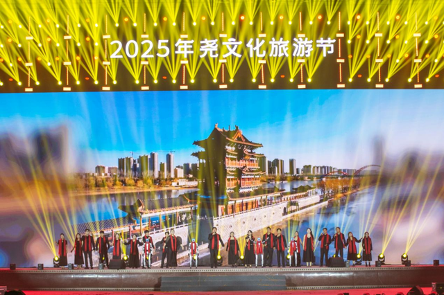 2025年尧文化旅游节在山西临汾盛大启幕