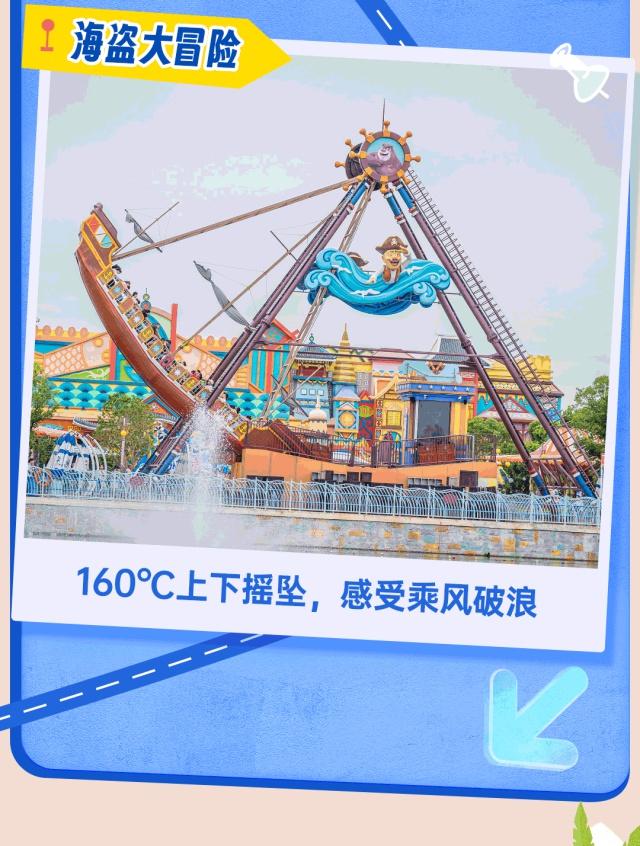 荆州方特盛夏狂欢周开启！百万福利大放送，最高立省181元