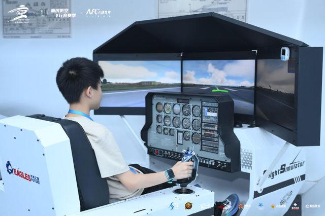 低空运动点燃科技梦想 2025重庆市第二届模拟飞行竞赛开赛