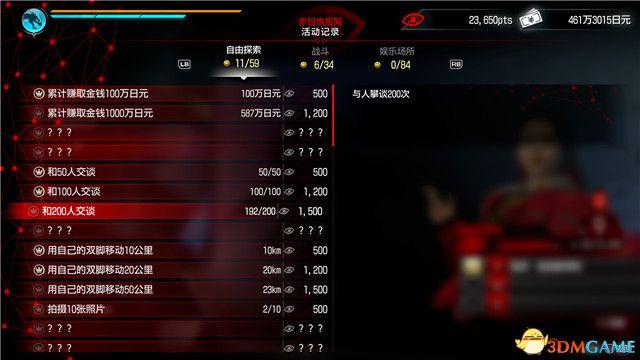 《如龙7外传：无名之龙》图文攻略 全流程任务全收集攻略