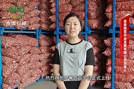 金泉蔬菜农业发展有限公司贺“齐鲁农超”平台正式上线图片