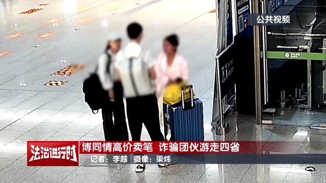 北京警方刑拘8人：“弱女子”盯上了大学生