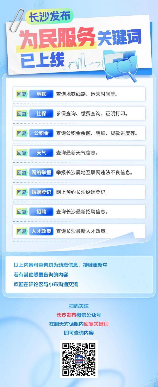 新华社聚焦，长沙如何接住这波“泼天富贵”？