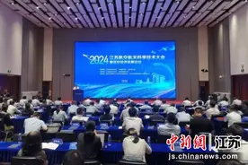 2024江苏航空航天科学技术大会在南京浦口高新区召开图片