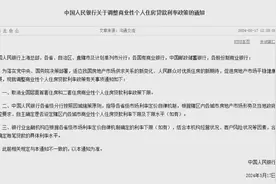 央行取消全国层面首套和二套住房商贷利率政策下限图片