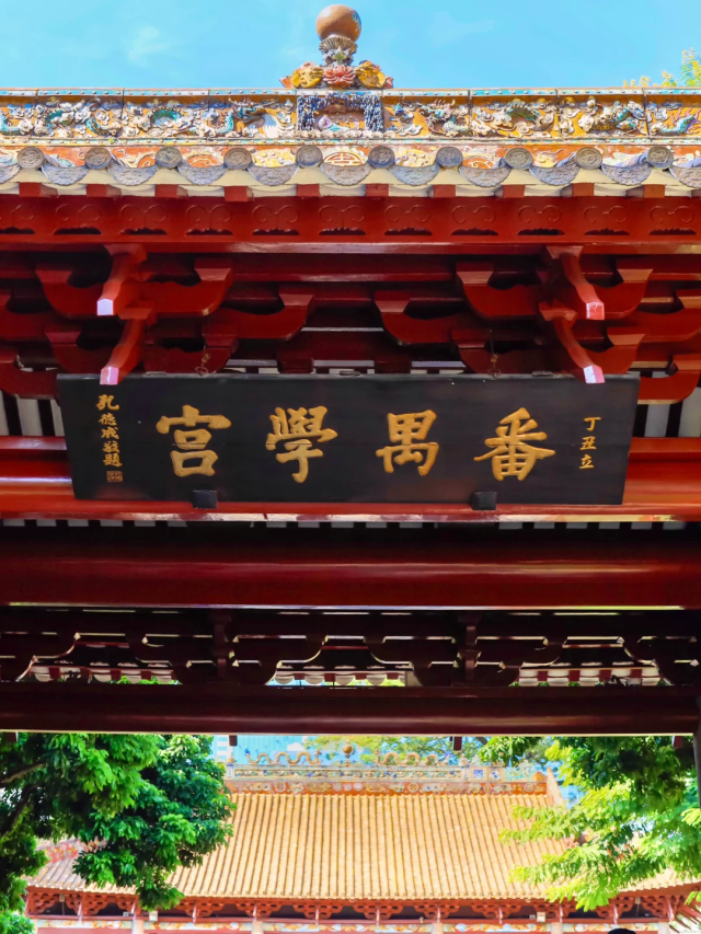 游走红墙黄瓦间，遇见越秀的“慢时光”