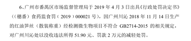 热搜爆了！店员偷牛肉被拍，紫燕百味鸡又“翻”车了