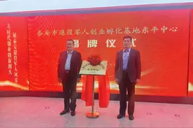 泰安市退役军人投身乡村振兴推进活动走进东平图片