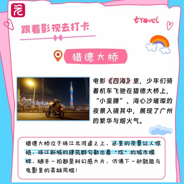 犀利！成龙、梁家辉、辛芷蕾、张颂文，在广州这些地方拍过戏