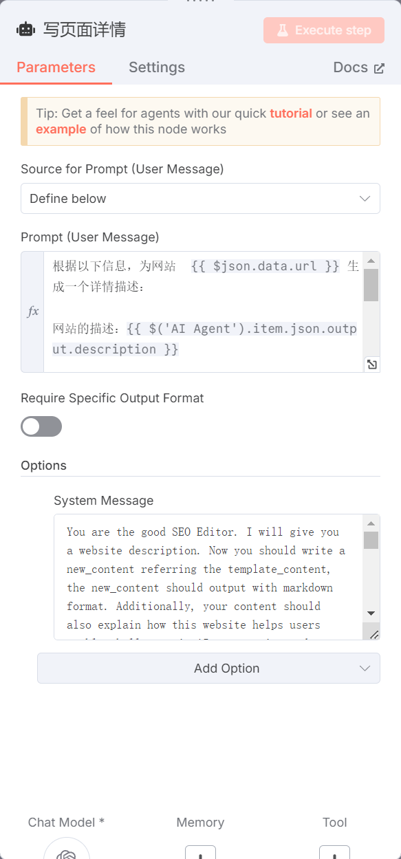 用n8n做AI工作流驱动网站出海赚美金2：网站截图与写 SEO友好的介绍