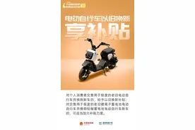 省一笔！今年换这些，有补贴→图片