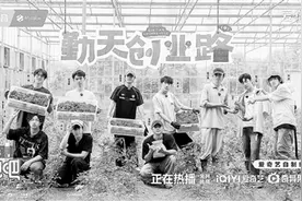 综艺《种地吧》：认真持续地做好一件事是种信念图片